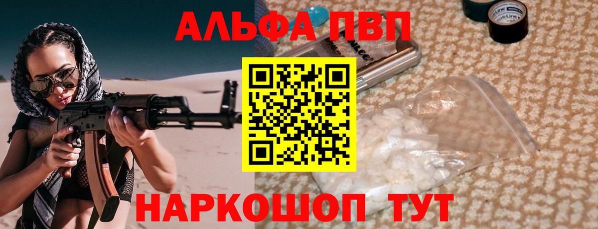 A-PVP крисы CK  Alpha-PVP Соль  Димитровград  Вход с VPN  Alfa_PVP кристаллы 