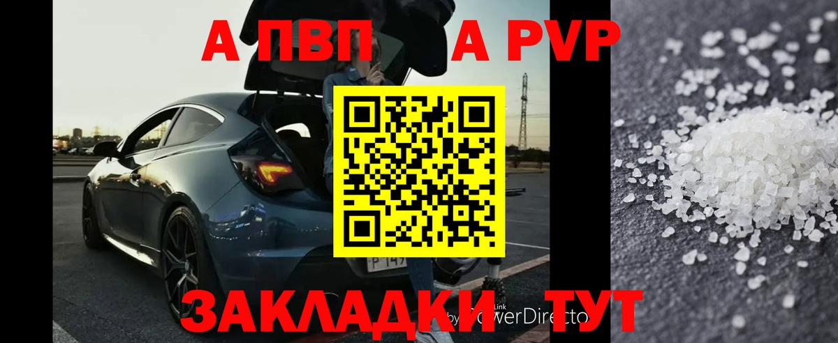 Альфа ПВП Соль Димитровград