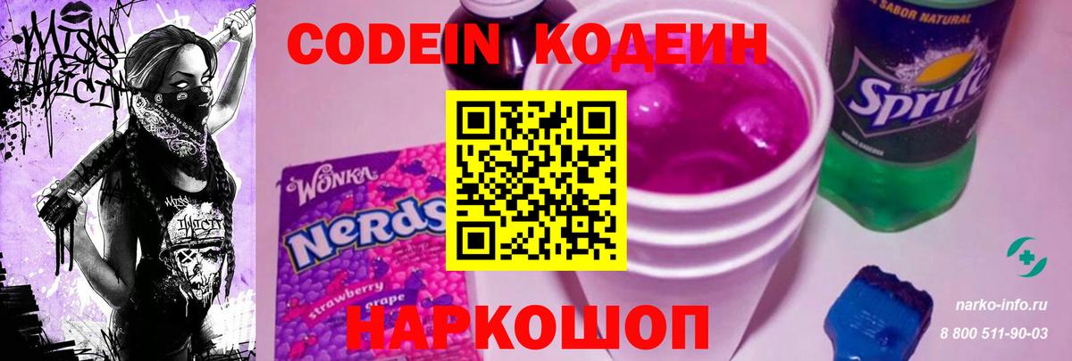 Codein напиток Lean (лин)  Codein напиток Lean (лин)  сколько стоит  Вход с VPN  Димитровград 
