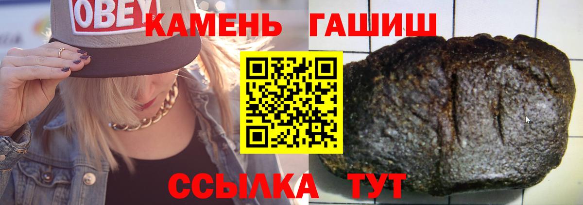 Гашиш  Вход с VPN  ГАШ гарик  Димитровград  ГАШ хэш 