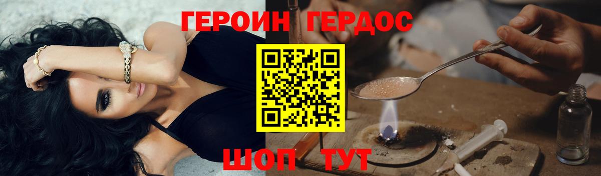 Героин белый  ГЕРОИН  Димитровград  Вход с VPN 