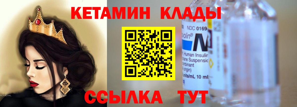 Димитровград  КЕТАМИН ketamine  Вход с VPN 