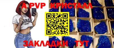 крисы Балаково