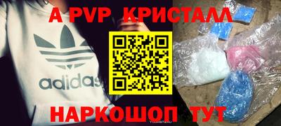 а пвп мука Красноармейск