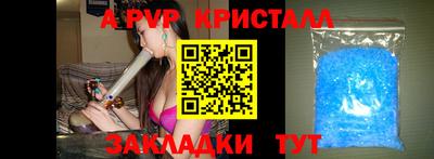 крисы Балаково
