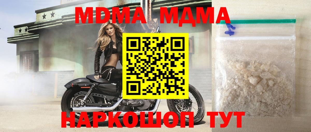 MDMA crystal Димитровград