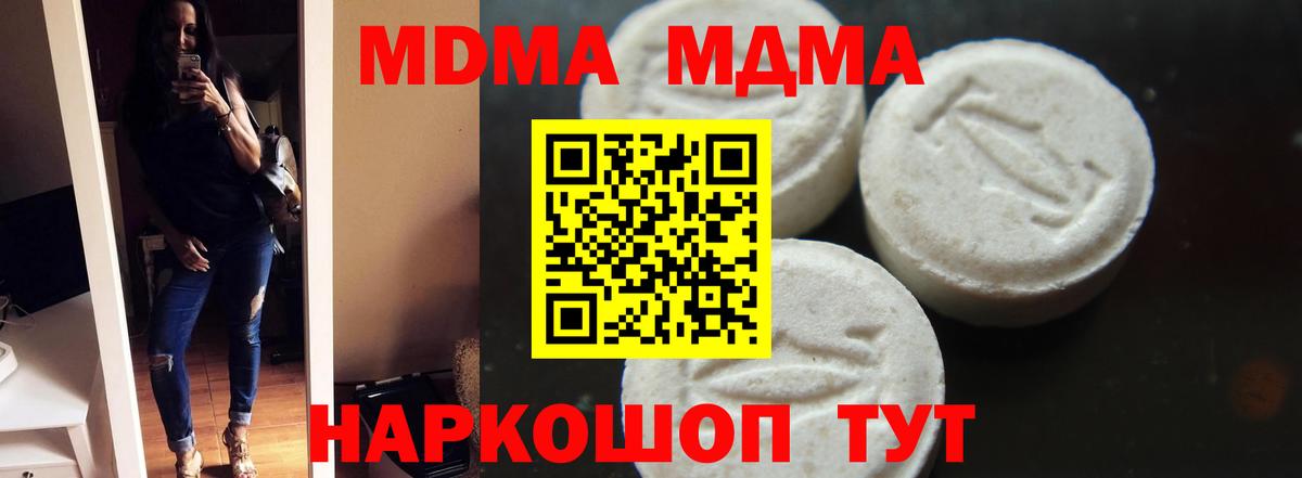 МДМА  Вход с VPN  MDMA VHQ  Димитровград  МДМА молли 