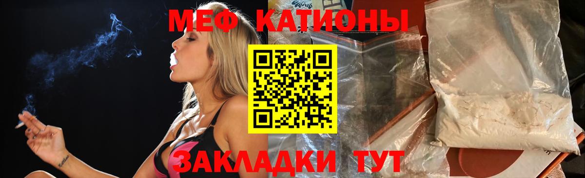 Меф  Вход с VPN  Меф 4 MMC  Димитровград  МЯУ-МЯУ  МЕФ мяу мяу 
