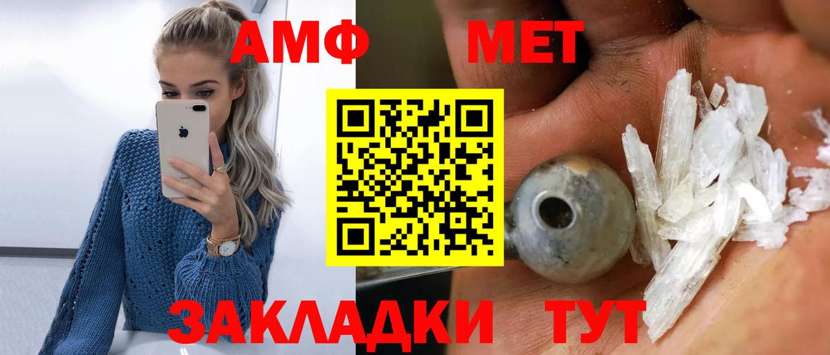 Метамфетамин Methamphetamine Димитровград