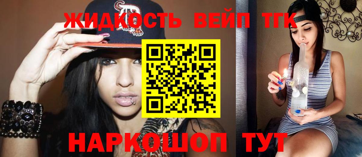 ТГК THC oil Димитровград