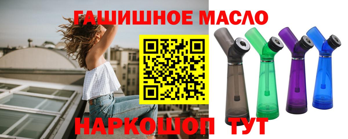 Дистиллят ТГК вейп  ТГК гашишное масло  Димитровград  Вход с VPN 